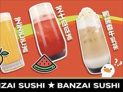 -万岁寿司(万国店)