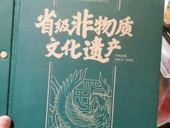 -民信老铺(华盖路店)