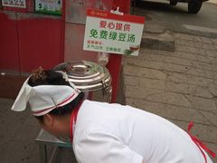 绿豆汤-净香园熟肉(北坦总店)