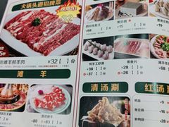 -津门羊大爷·铜锅涮肉(西青道店)