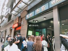 -华嫂冰室(尖沙咀店)