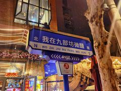-米店·云南菜(南门店)