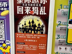 -反斗乐园(金光华广场店)