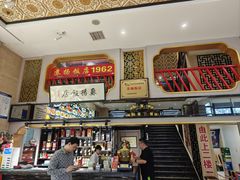 -老苏扬饭店