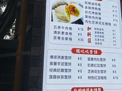 -张果佬年糕卷(科巷店)
