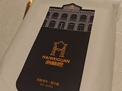 -海味观(老西门店)