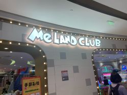 -MELAND CLUB亲子乐园·派对(浦东LCM置汇旭辉馆)