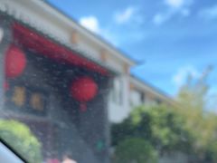 -绿华园休闲山庄