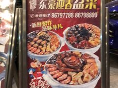 -东豪园林海鲜酒家(南港路辅路店)