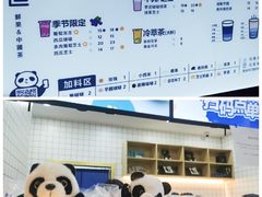 -茶百道(太原茂业天地店)