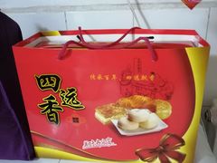 -四远香糕点(长江道店)