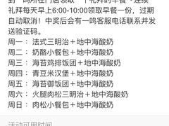 -一鸣真鲜奶吧(锦桂店)
