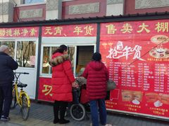 门面-功德林素菜饭庄(前门店)