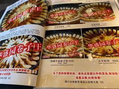-华盛园卷子王农家菜水库鱼