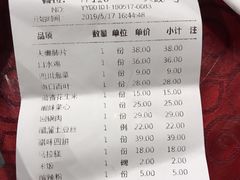 账单-川外川(星海店)