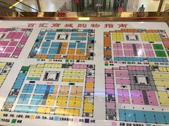 -三旗百汇商品城