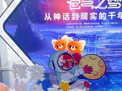 -浙江省科技馆