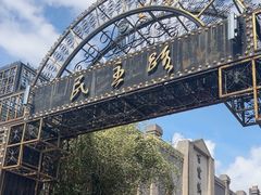 -连云港民主路老街