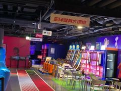 -VS SPORTS PARK运动玩乐园·团建·生日会(合生汇店)