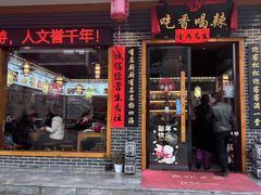 -吃香喝辣·地道衡东菜(南岳大庙店)