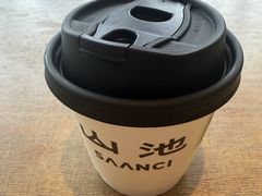 -SAANCI山池咖啡(海上世界文化艺术中心店)