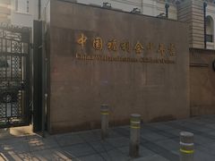 -中国福利会少年宫