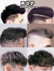 -INXXMAN男士理发