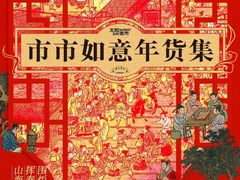 -瑞虹新天地月亮湾