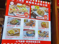 -小食迹贵阳丝娃娃(世纪金源店)