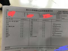 -复旦大学附属华山医院(总院)