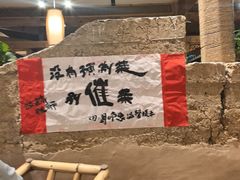-田园印象·成都土菜院子(华阳店)