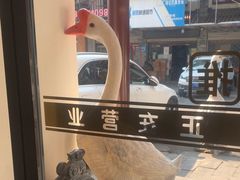 -巢湖名吃·东关老鹅汤(江南风情街店)