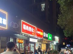 -广达眼镜炖罐(广达店)
