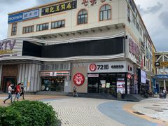 -优托邦(长兴路店)