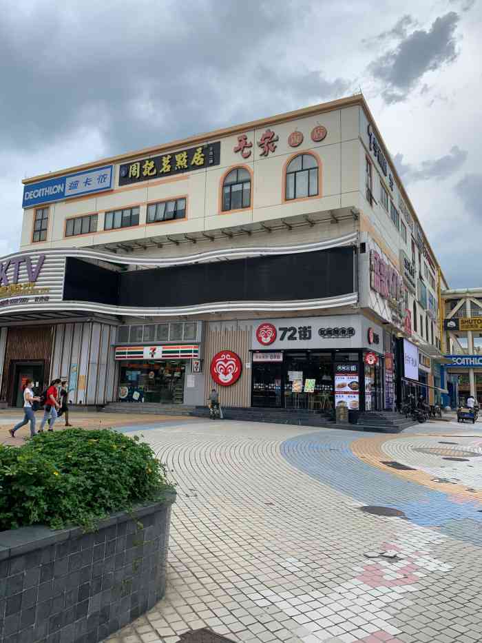 优托邦(长兴路店)-"垃圾到不行!跟个荒岛一样,商场是大啊,没.