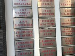 -上海市经济管理学校