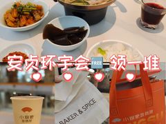 -北京安贞环宇荟