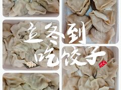 -新兴园饺子馆(北京百子湾店)