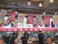 -聚点串吧·北京烧烤(赵登禹路店)