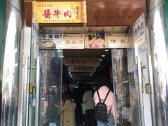 -牛街清顺斋小吃(牛街东里小区一区店)