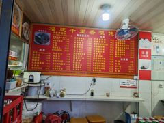 -福建千里香馄饨馆(淠河路店)