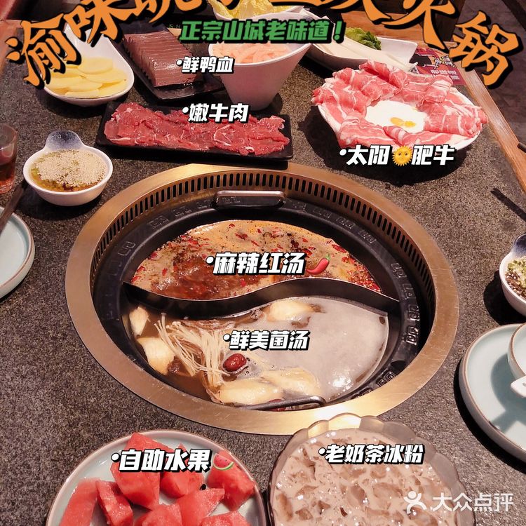 来自山城的那一抹麻辣鲜香