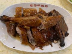 -禄源公·老莞诚饭店