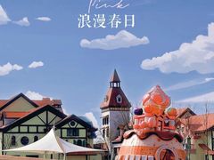 -歌斐颂巧克力小镇