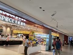 -新奥购物中心