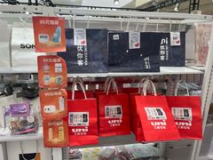 -优你客(久光百货店)