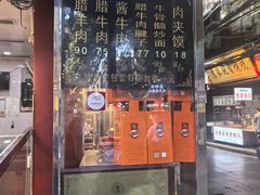 菜单-刘纪孝腊牛羊肉(北广济街店)