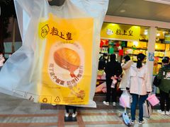 -粒上皇(维多利亚广场店)