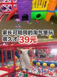 -都乐汇儿童乐园(莱蒙都会店)