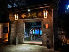 门面-健眺小海鲜(临海后山店)